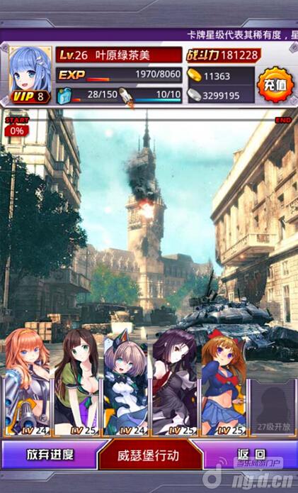 《<em>炮妹</em>》同样的题材不同的画风 让二战变得萌