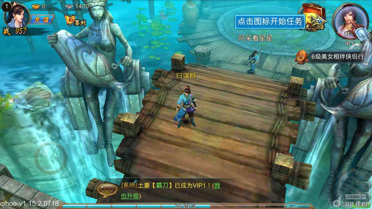 《武侠外传》评测:真武侠手游给你畅爽体验_武