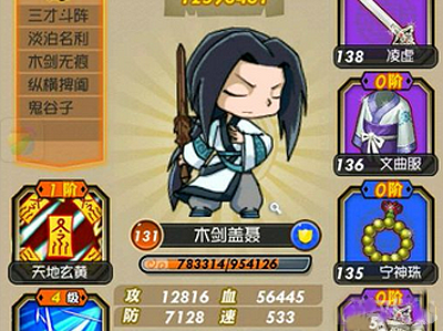 《秦时明月》弟子招募高玩心得分享利益最大化