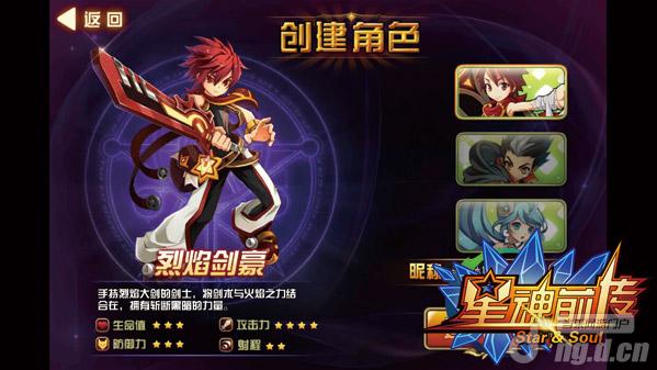 《星魂前传》烈焰私服网页游戏辅助职业介绍之——烈焰剑豪