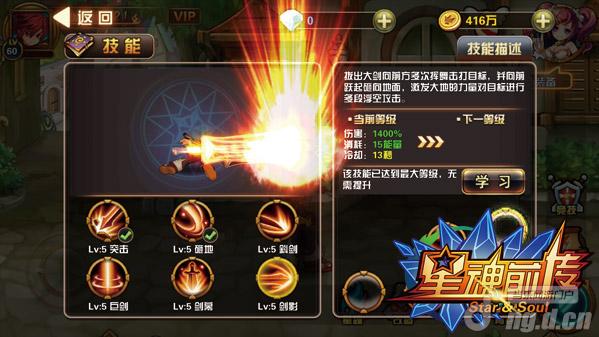 《星魂前传》烈焰私服网页游戏辅助职业介绍之——烈焰剑豪