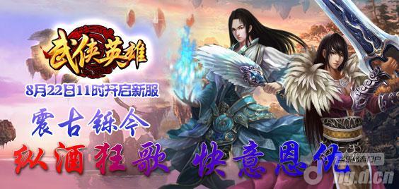 ������Ӣ��OL��8��21.85����ͻ�������2���·���������ʢ����