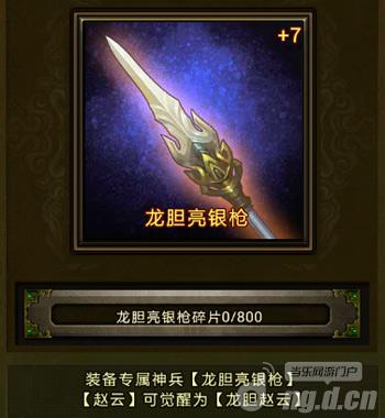 《热血三国》手游神兵排行 谁为大主宰_热血三