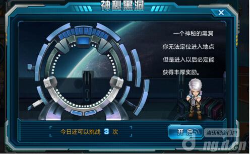 《超级弹头》手游黑洞探险介绍_超级弹头动态