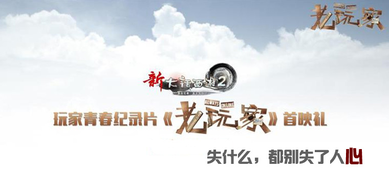 「论调」:哪些游戏让你玩了很久才感到「太好