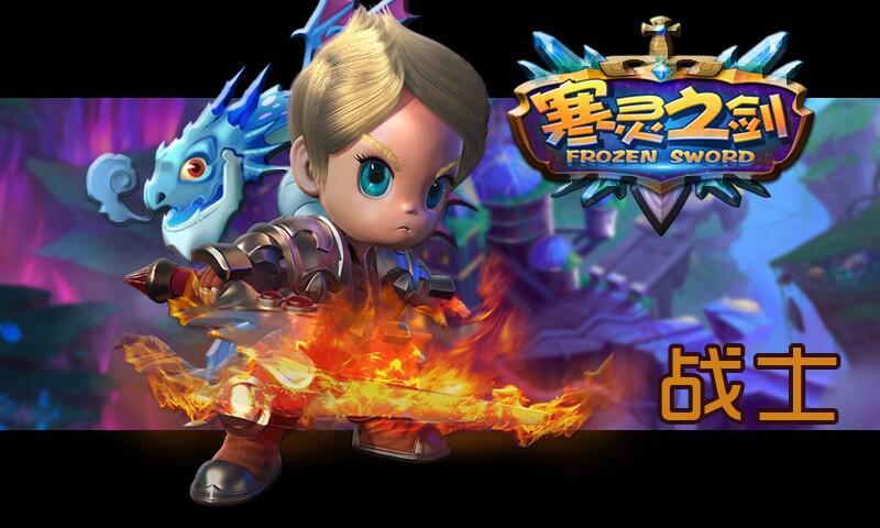 《寒灵之剑》四大职业谁与争锋?谁是最强领袖