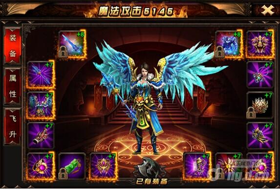 《烈焰》特烈焰私服官网色系统之飞升系统