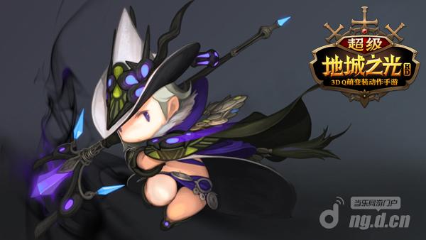 《超级地城之光》四大职业之法师 轻舞玄妙_超