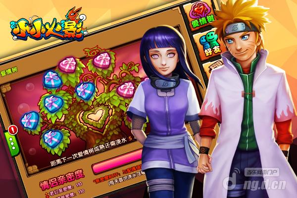 《小小火影》脱单法宝三步结婚无压力_小小火