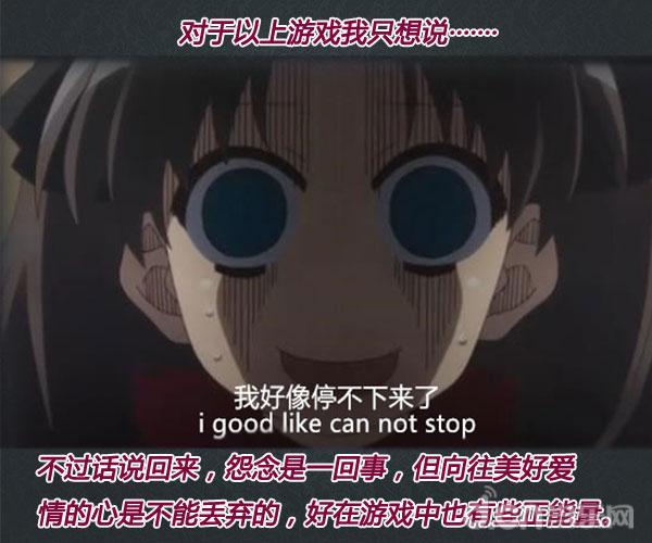 游图有真相No.2:爆炸吧现充 那些充满怨念的手