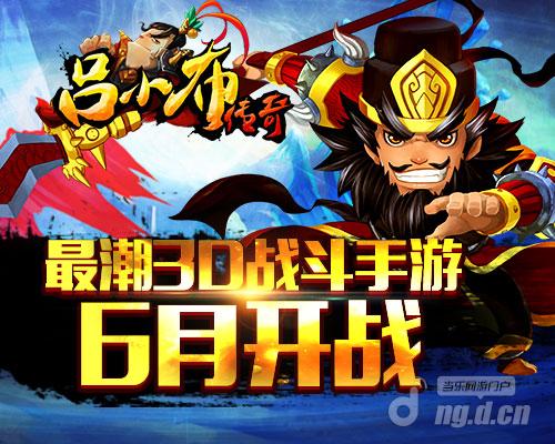 碉堡了《吕小布传好玩的传奇奇》摇一摇放大招 全屏秒怪