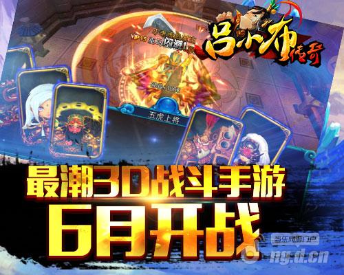 碉堡了《吕小布传好玩的传奇奇》摇一摇放大招 全屏秒怪