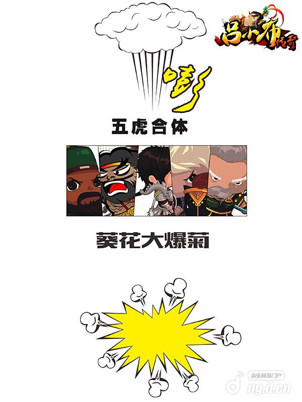 碉堡了《吕小布传好玩的传奇奇》摇一摇放大招 全屏秒怪