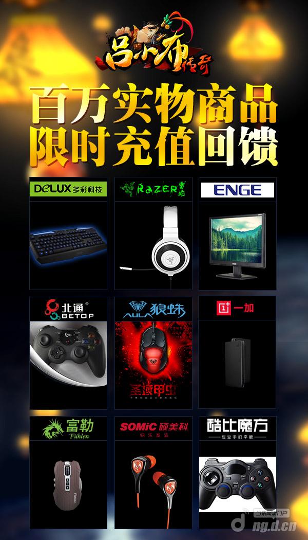 摇一摇 全屏秒怪《吕小布传奇》开放内测_吕小