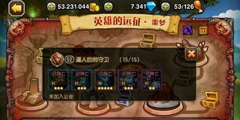 刀塔传奇平民玩家如何通关噩梦远征