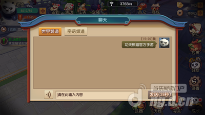 功夫熊猫官方正版最强攻略之好友系统_功夫熊