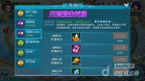 《梦想仙侠》双十一预热活动 让你要要要要!_