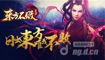 东方不败手游每日任务有哪些?教你如何快速提