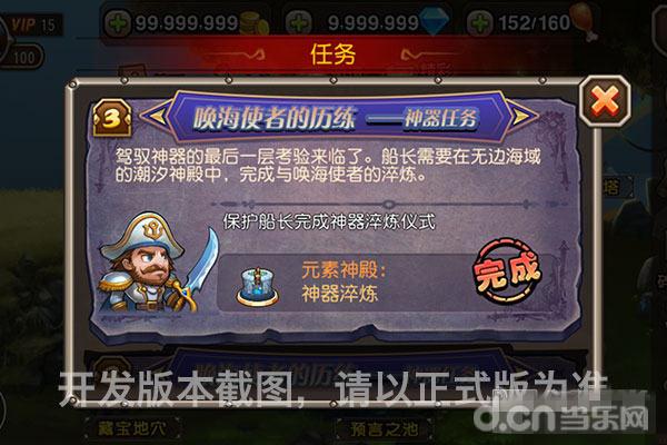 传世私服装备补丁怎么弄