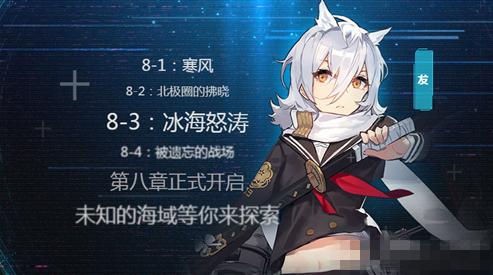 碧蓝航线舰船排名_碧蓝航线建造舰船图片(3)