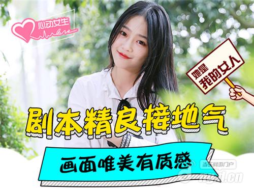 捕获运动系女神 《心动女生》寇雅活力mv曝光