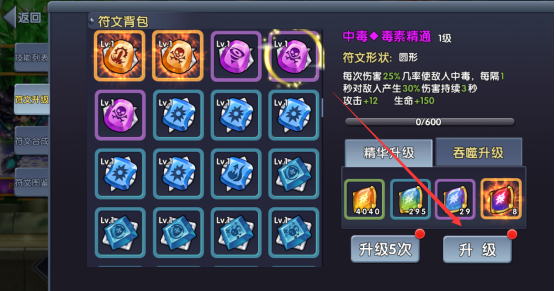 多节棍符文之语 4q3pvispnhbin.png