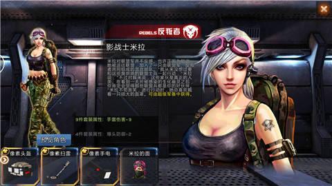 全民枪战女角色评测