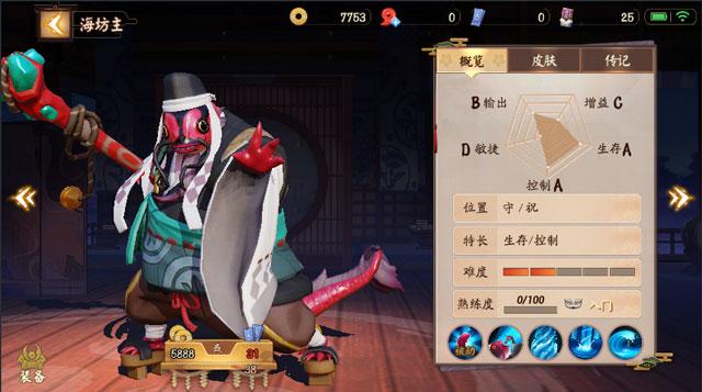 决战平安京海坊主AP出装思路 咸鱼法系输出