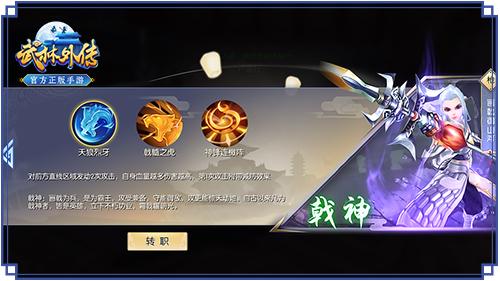 图片: 图3+《武林外传官方手游》戟神.jpg