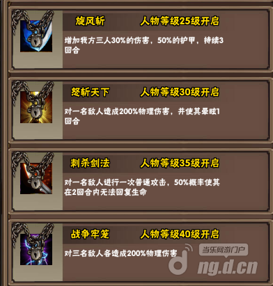 战士3.png 战士3.png