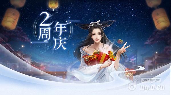 图1:周年庆玩法如火如荼展开中.jpg 图1:周年庆玩法如火如荼展开中.jpg