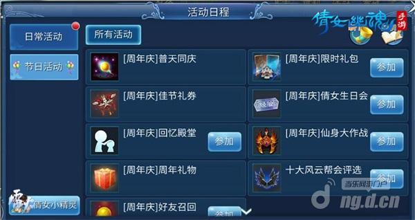 图2:周年庆活动奖励丰厚.jpg 图2:周年庆活动奖励丰厚.jpg