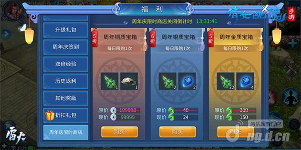 图4:周年庆超值宝箱.jpg 图4:周年庆超值宝箱.jpg