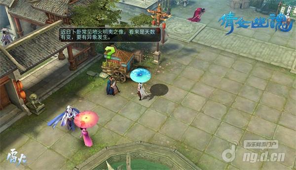 图6:倩女手游三界或将有大事发生.jpg 图6:倩女手游三界或将有大事发生.jpg