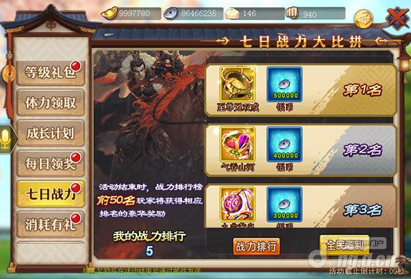 《龙门虎将》新手攻略.jpg 《龙门虎将》新手攻略.jpg