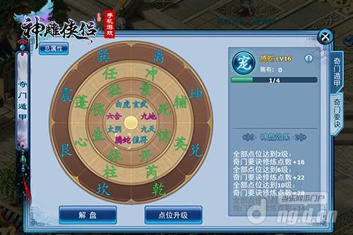 图2 奇门遁甲.jpg