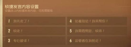 第五人格快捷键