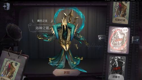 第五人格黄衣之主