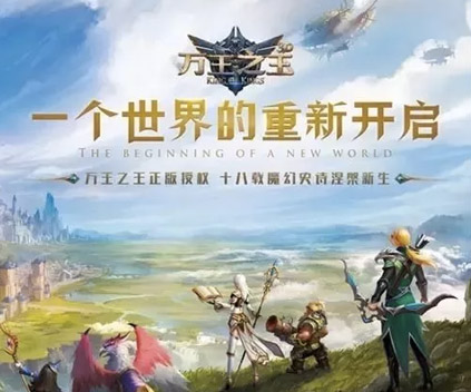 《万王之王3D》重温经典之作，一个世界的重新开启