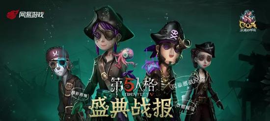 第五人格风暴圈