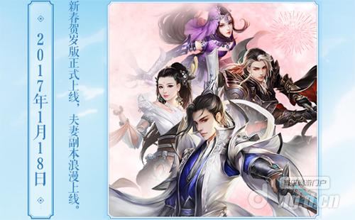 图6 夫妻副本浪漫上线.jpg