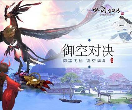 精打细算仙侠路《仙剑奇侠传四》每日活动指南