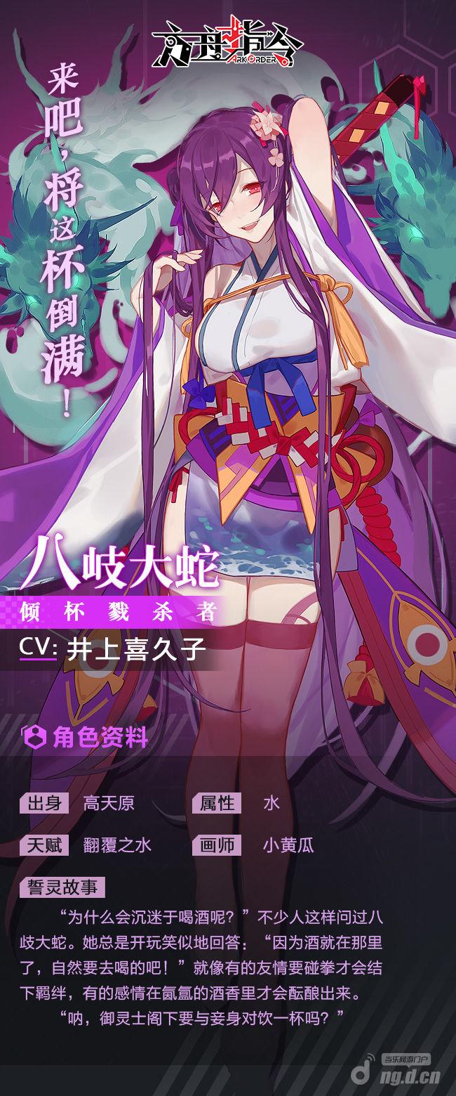 八岐大蛇.jpg 八岐大蛇.jpg