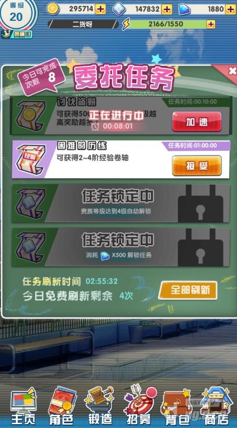 委托任务.jpg 委托任务.jpg