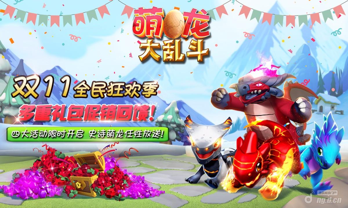 DML双十一.jpg DML双十一.jpg