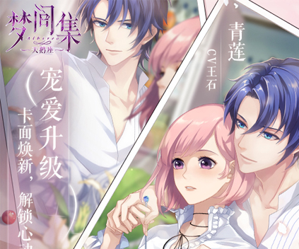 夏日里的美食物语 《梦间集天鹅座》你的专属咖啡厅