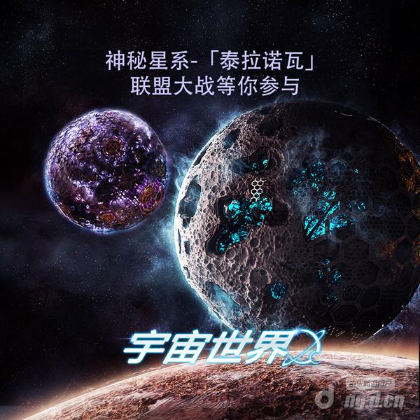 泰拉诺瓦.jpg 泰拉诺瓦.jpg