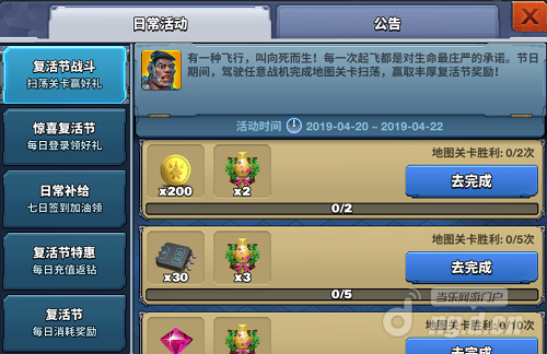 复活节1.png 复活节1.png