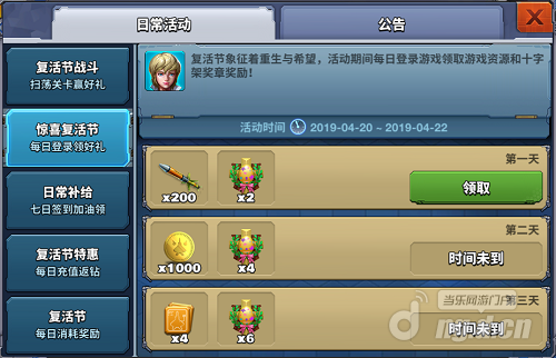 复活节2.png 复活节2.png