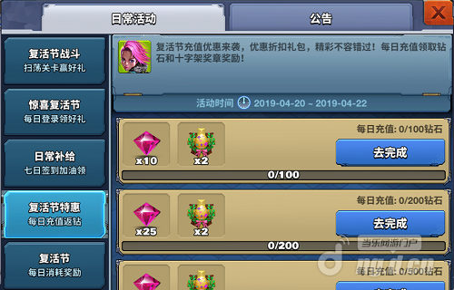 复活节3.png 复活节3.png